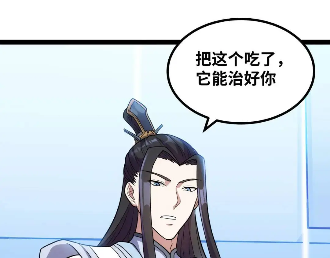 第11话 合作78