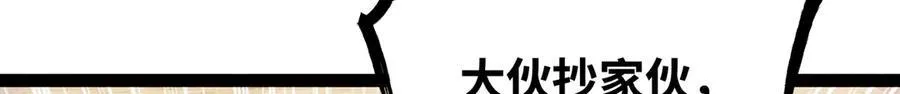 第27话 被算计了？！57