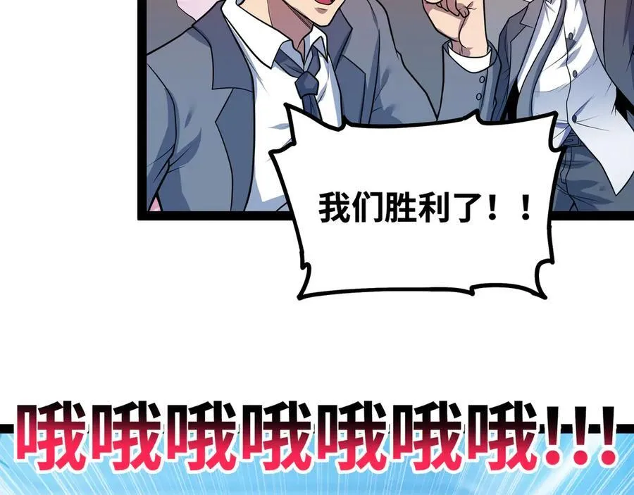 第23话 胜利97