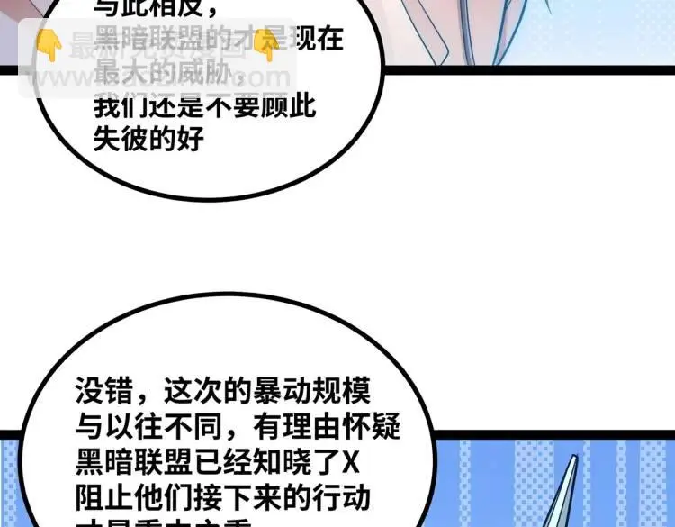 第7话 暗影魔术士13