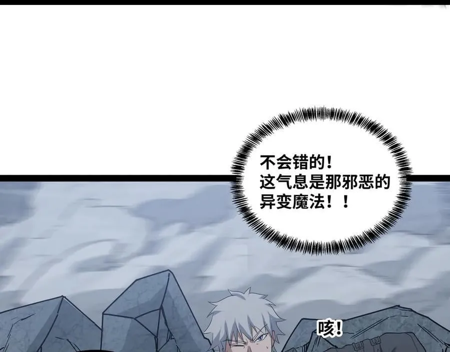 第34话 不详的气息68