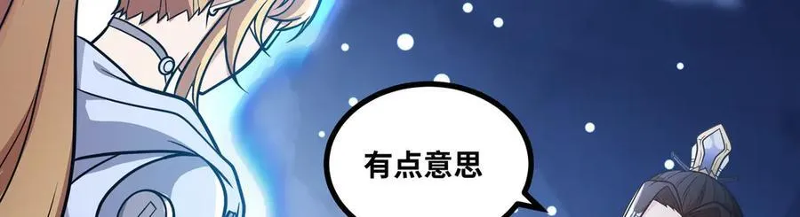 第25话 AI_ 器灵！9