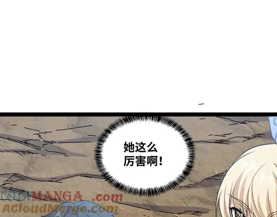第28话 给他们露一手！88