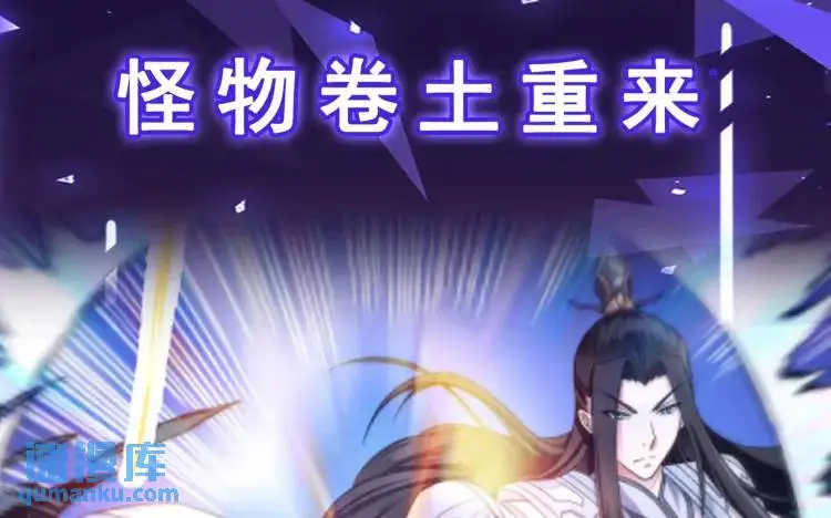 序章 远古之争111