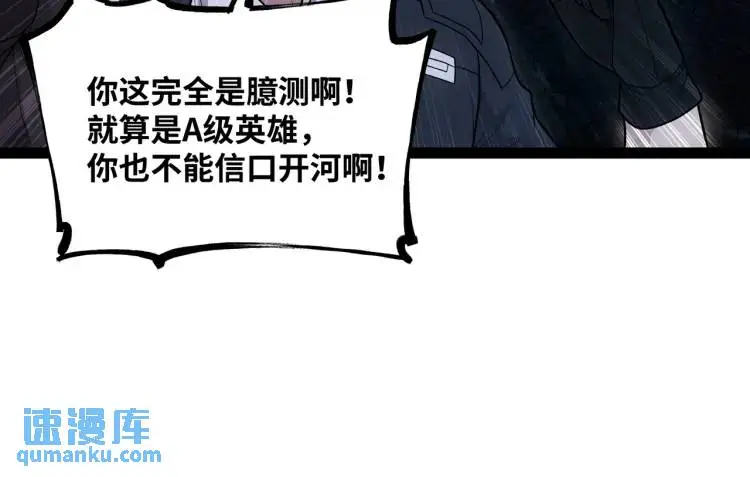 第8话 求求手下留情！33