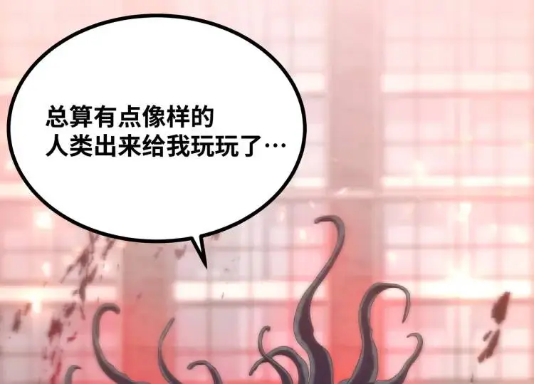 第1话 袭击！方州市77
