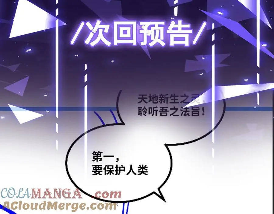 第24话 科技修仙，法力无边112