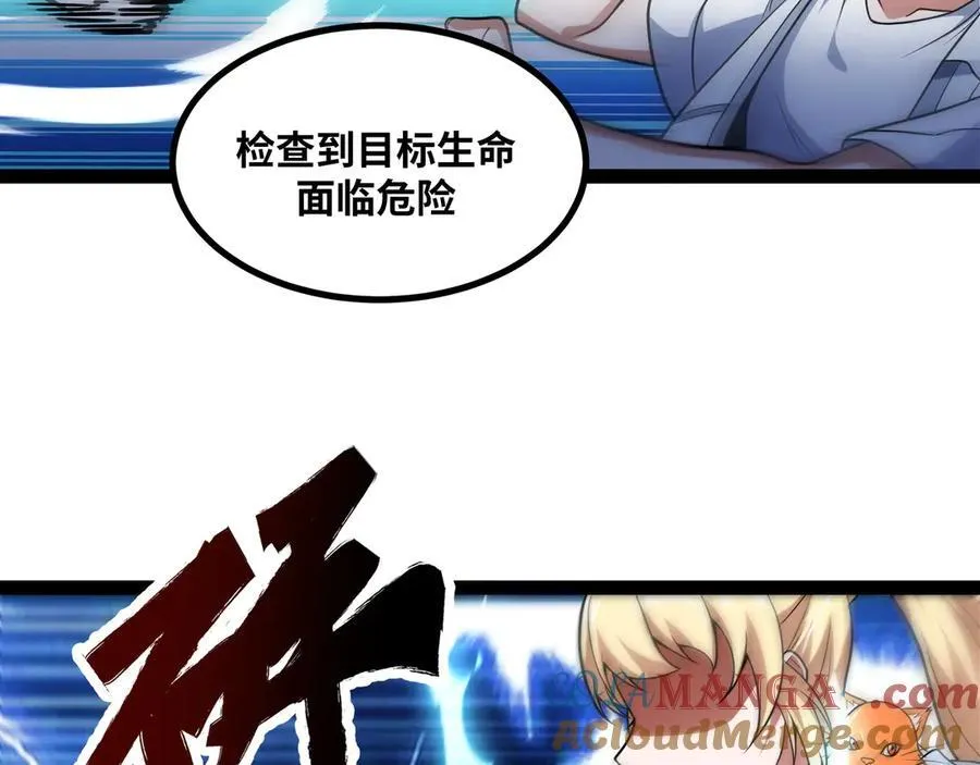 第28话 给他们露一手！116