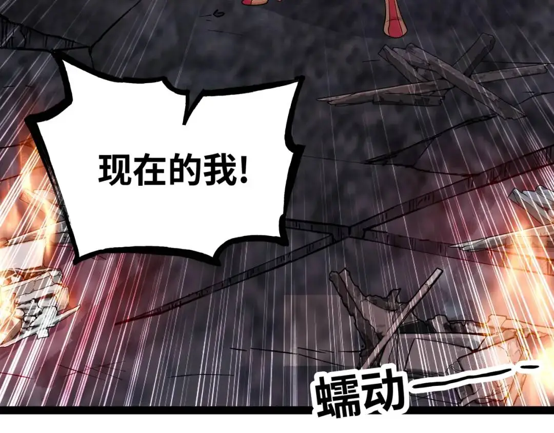 第9话 科学怪物142