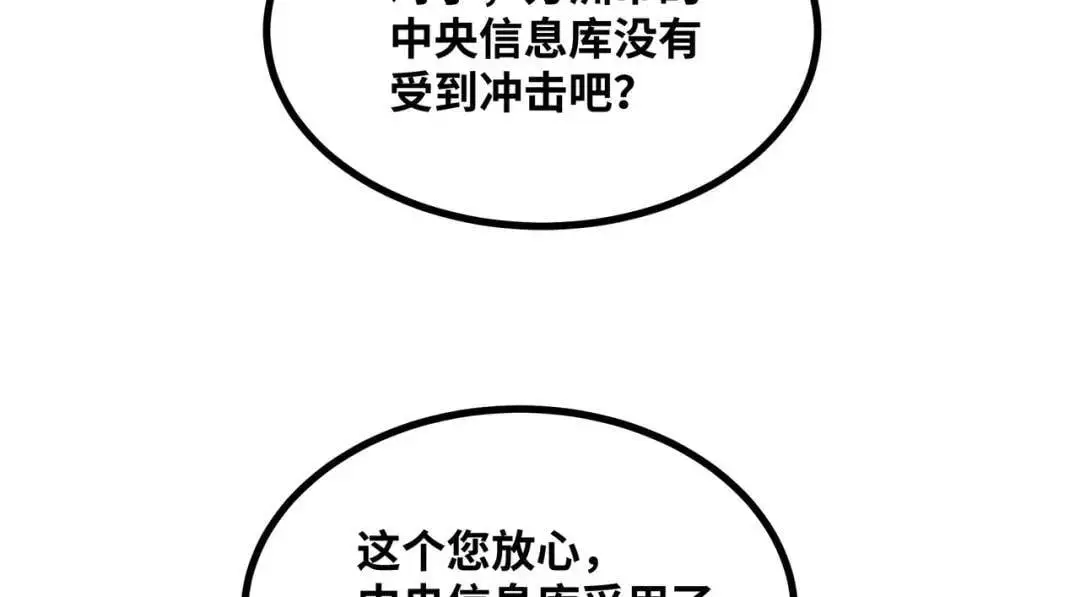 第12话 这切磋，我应下了147