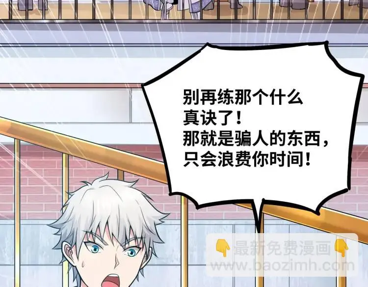 第5话 深不可测143