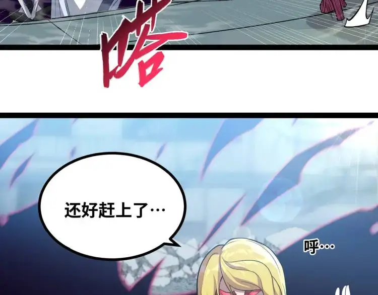 第8话 求求手下留情！67
