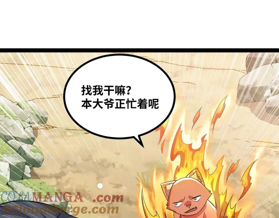 第31话 AI器灵入世修行！44