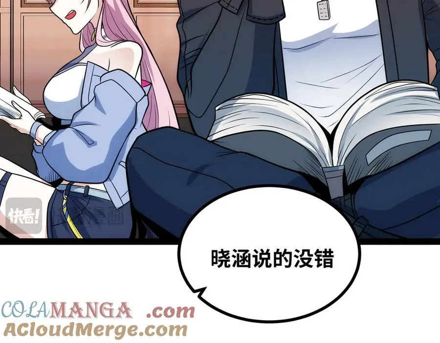 第25话 AI_ 器灵！56