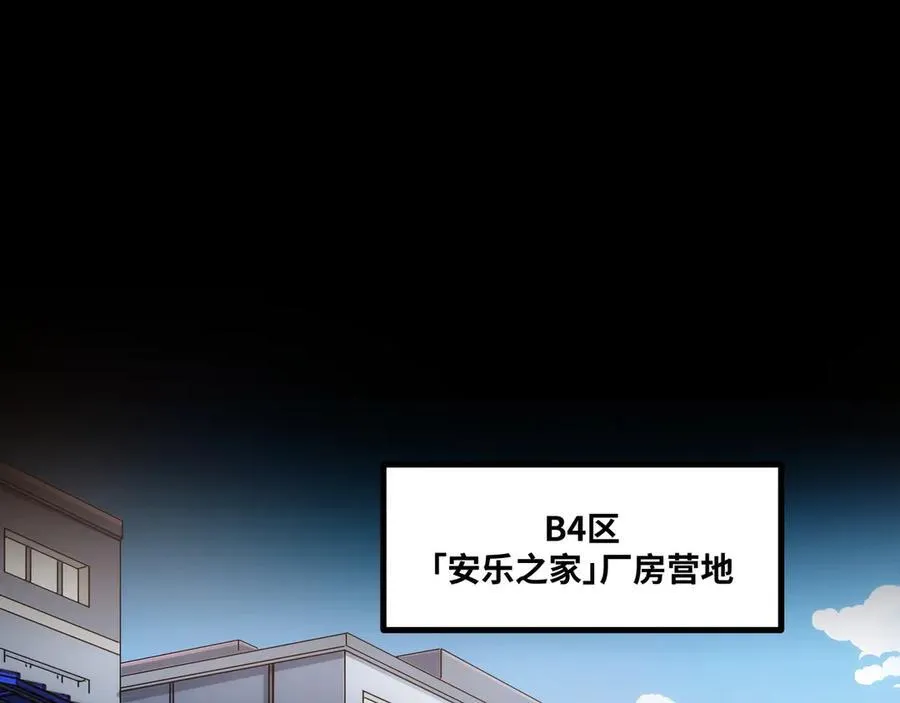 第27话 被算计了？！34