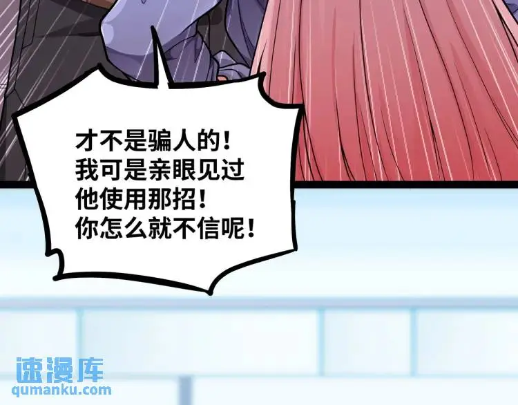 第5话 深不可测146