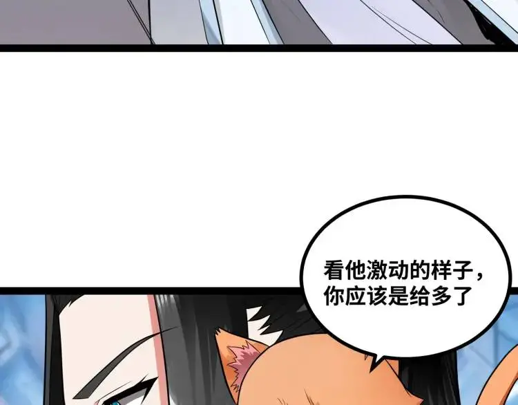 第5话 深不可测134