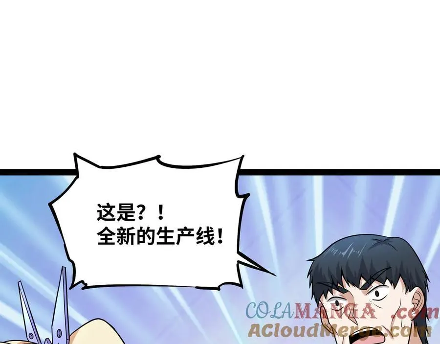 第31话 AI器灵入世修行！104