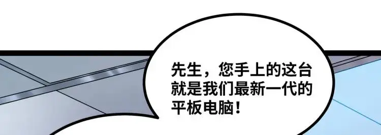 第5话 深不可测102