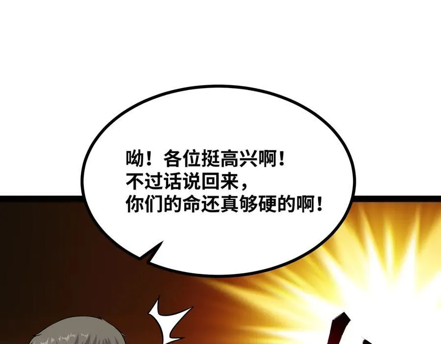 第28话 给他们露一手！90