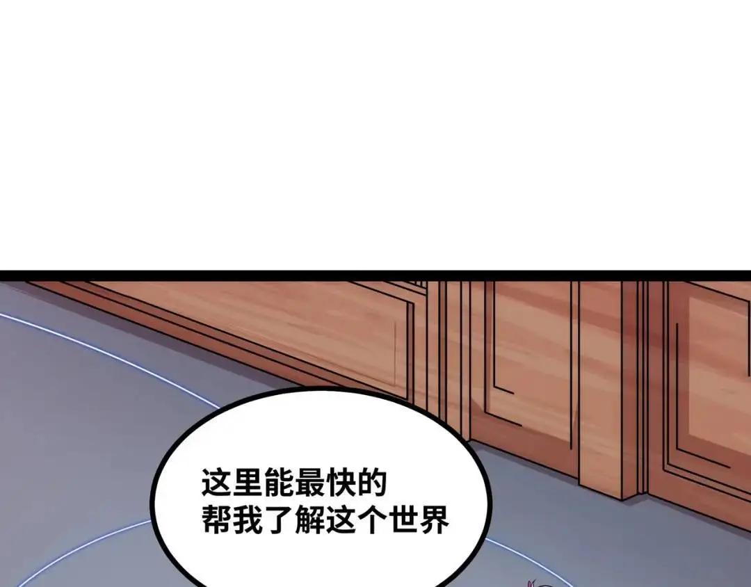 第13话 弟子数量+190