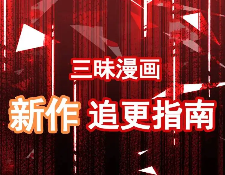 第3话 麻烦的因果122