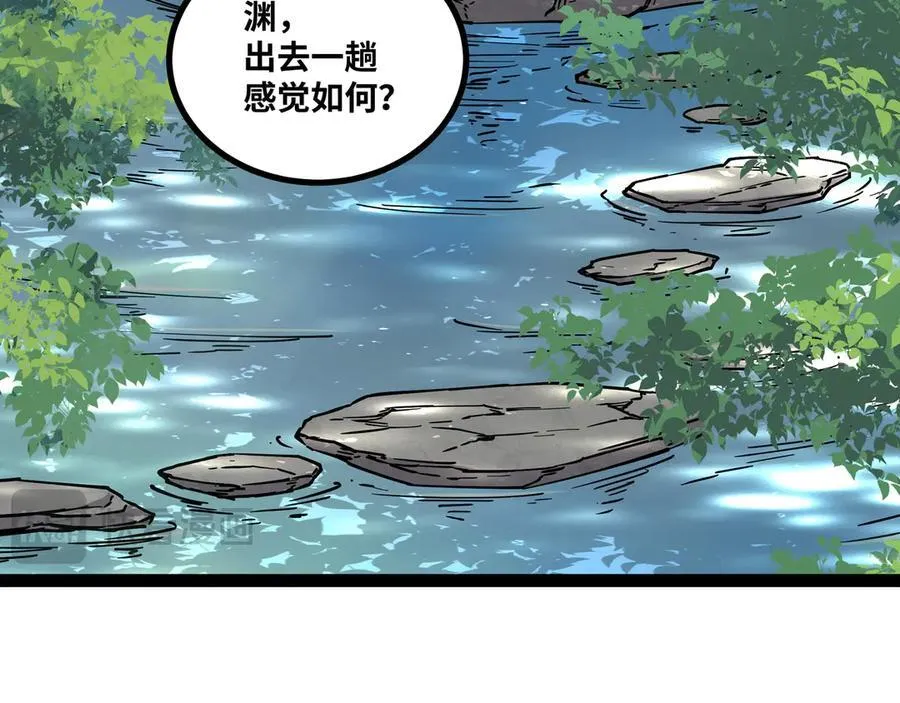 第30话 你说要把谁干掉？91