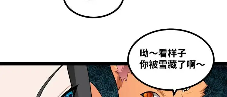 第4话 仙法123