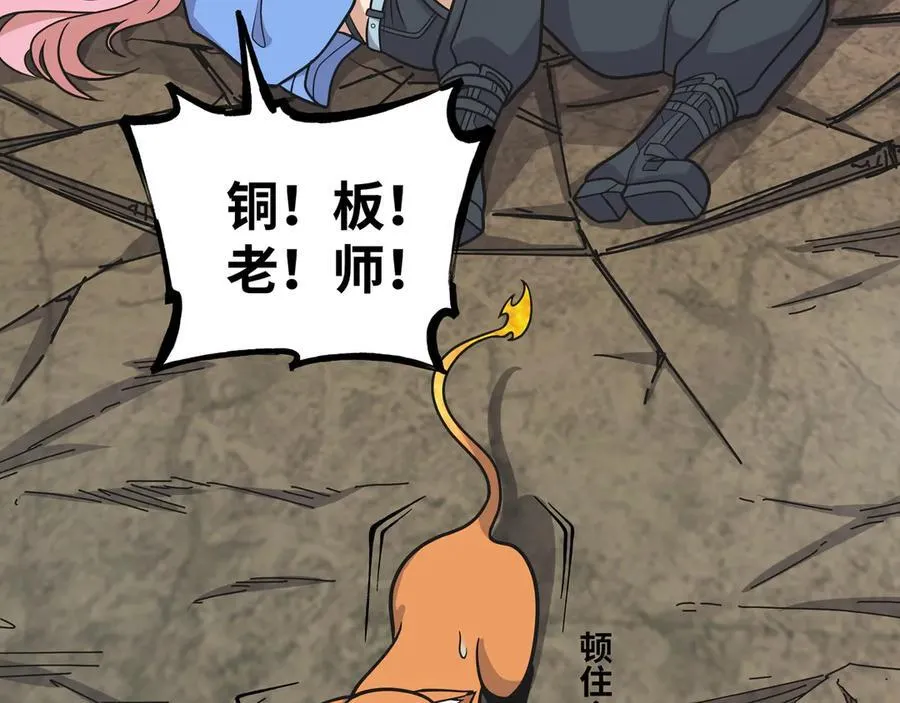 第26话 清除程式，启动！119