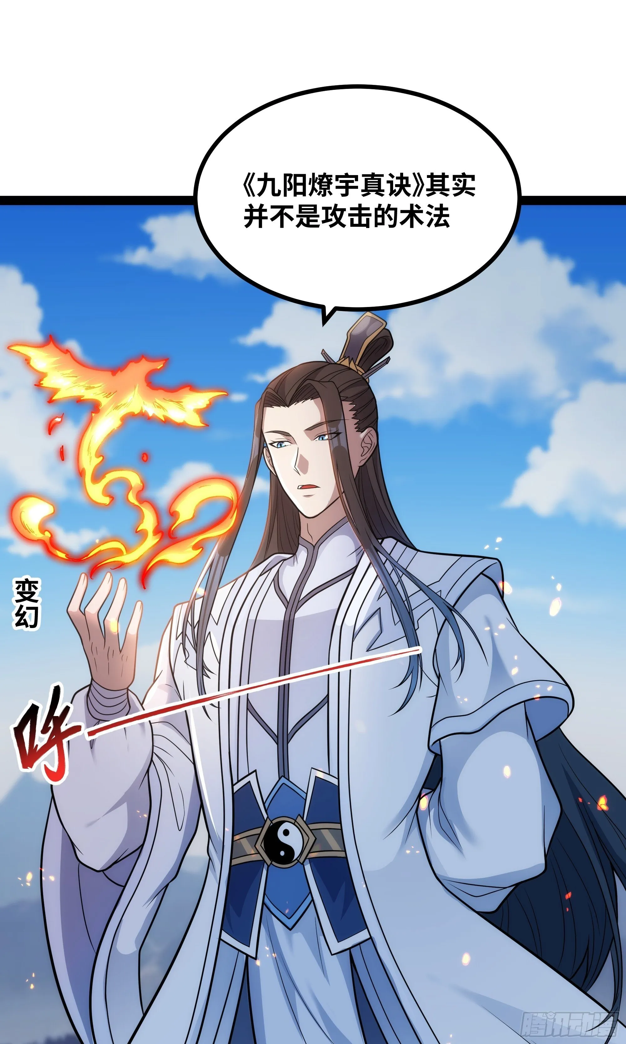 第14话 指点迷津34