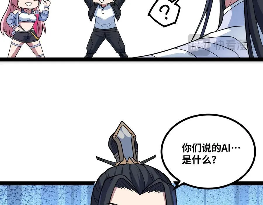 第24话 科技修仙，法力无边31