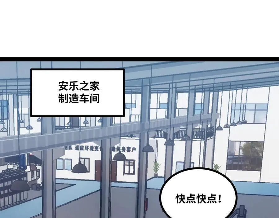 第31话 AI器灵入世修行！71
