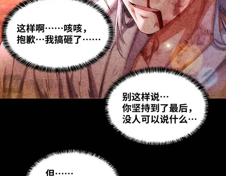 第4话 仙法31
