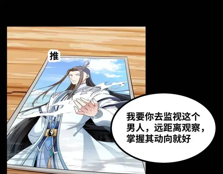 第7话 暗影魔术士55