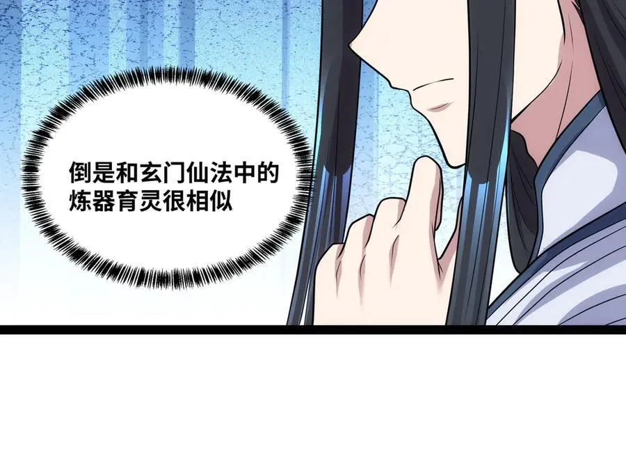 第24话 科技修仙，法力无边39