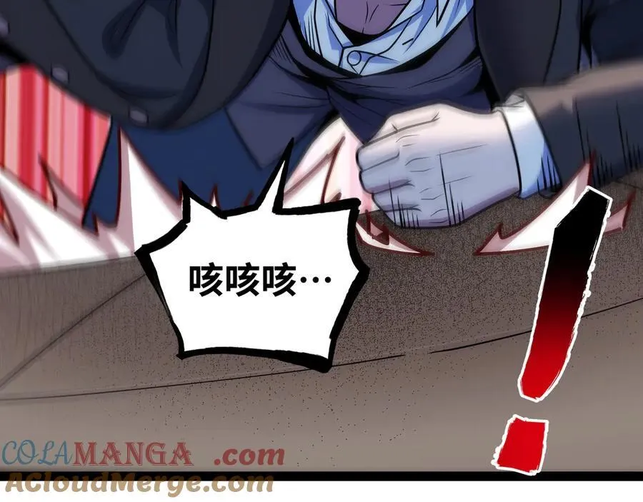 第30话 你说要把谁干掉？80