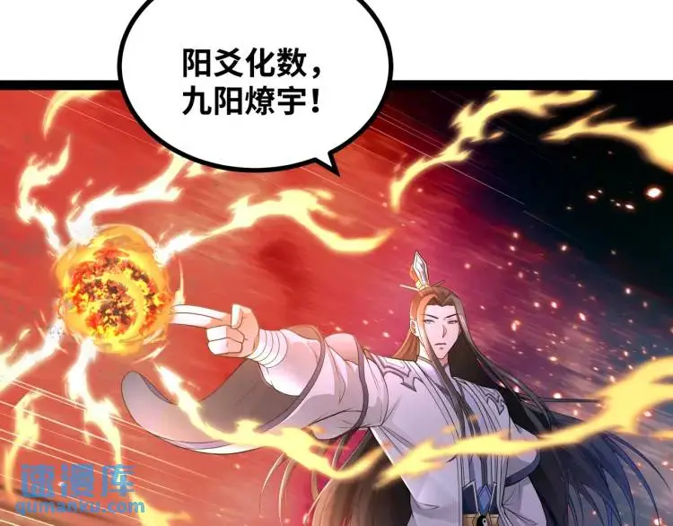 第4话 仙法50
