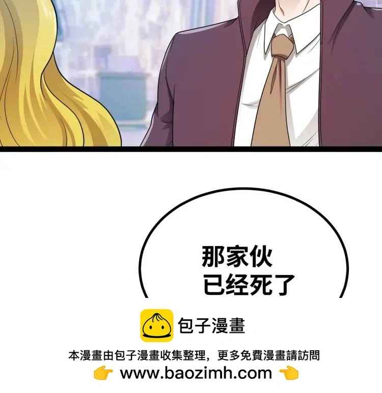 第3话 麻烦的因果49