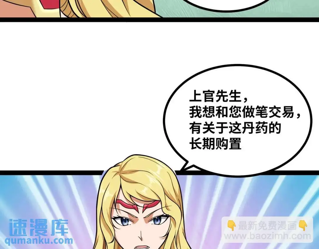 第11话 合作113