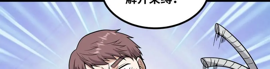 第32话 海岸大营救！83