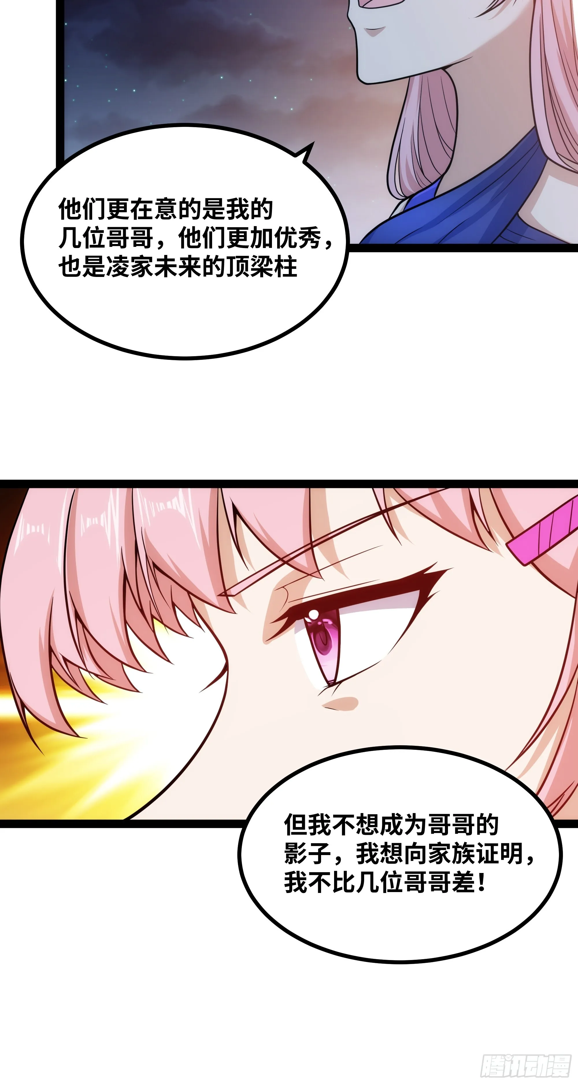 第16话 为了争气！34