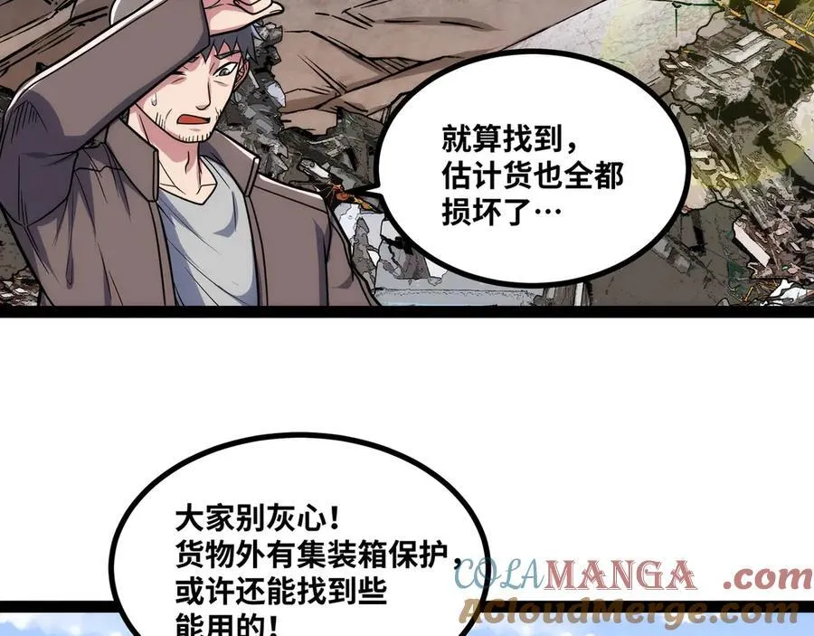 第28话 给他们露一手！20