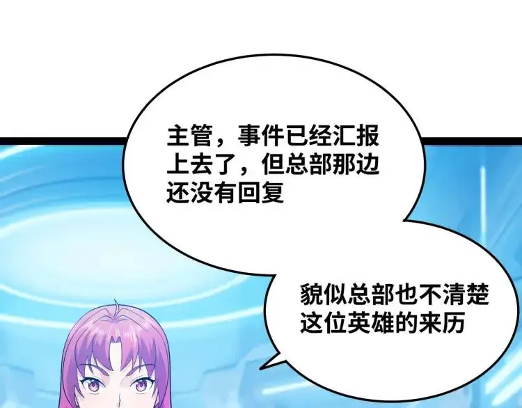第3话 麻烦的因果33