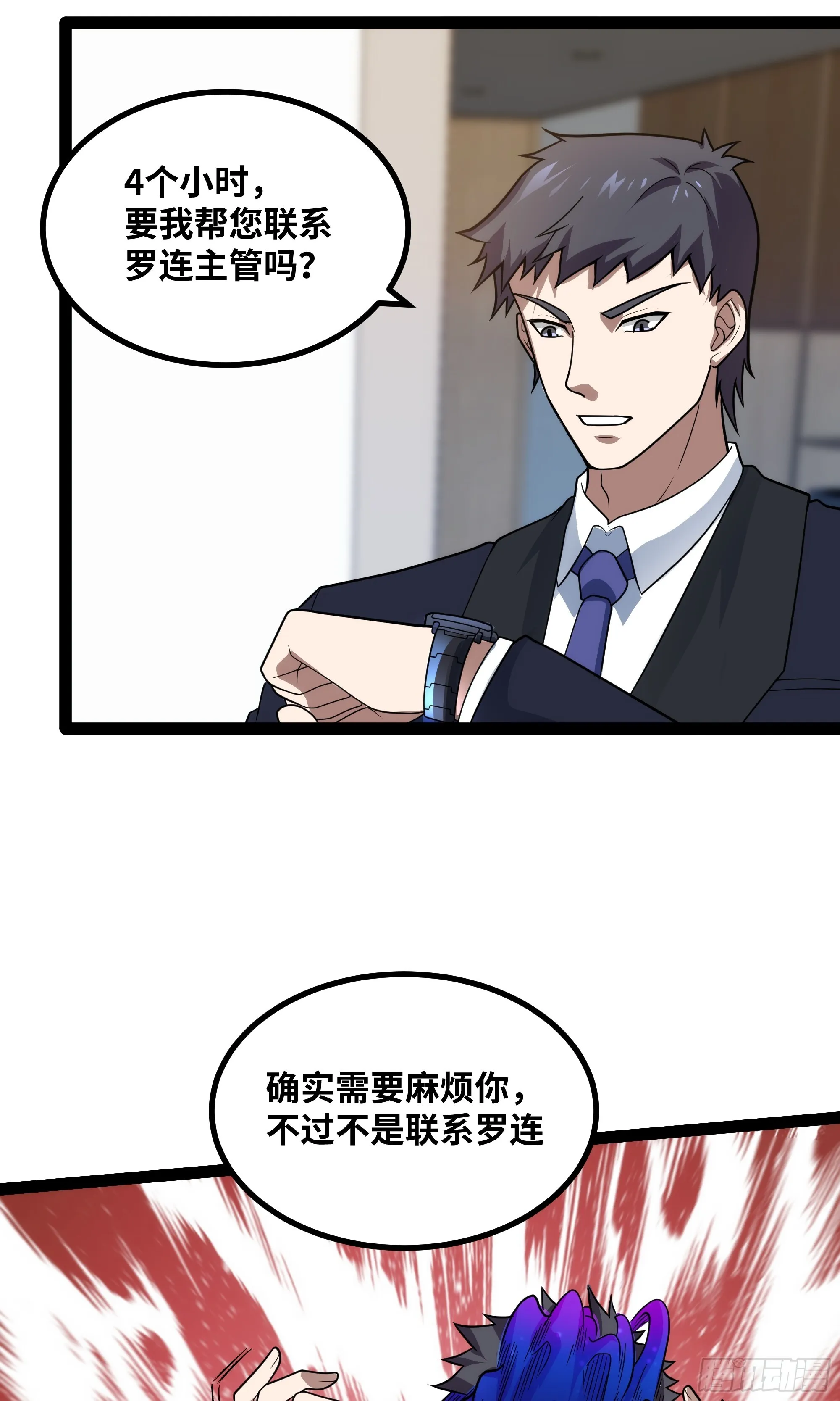 第16话 为了争气！13