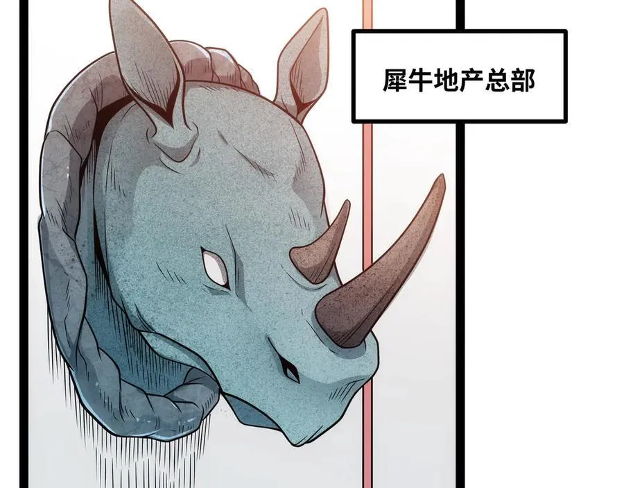第30话 你说要把谁干掉？47