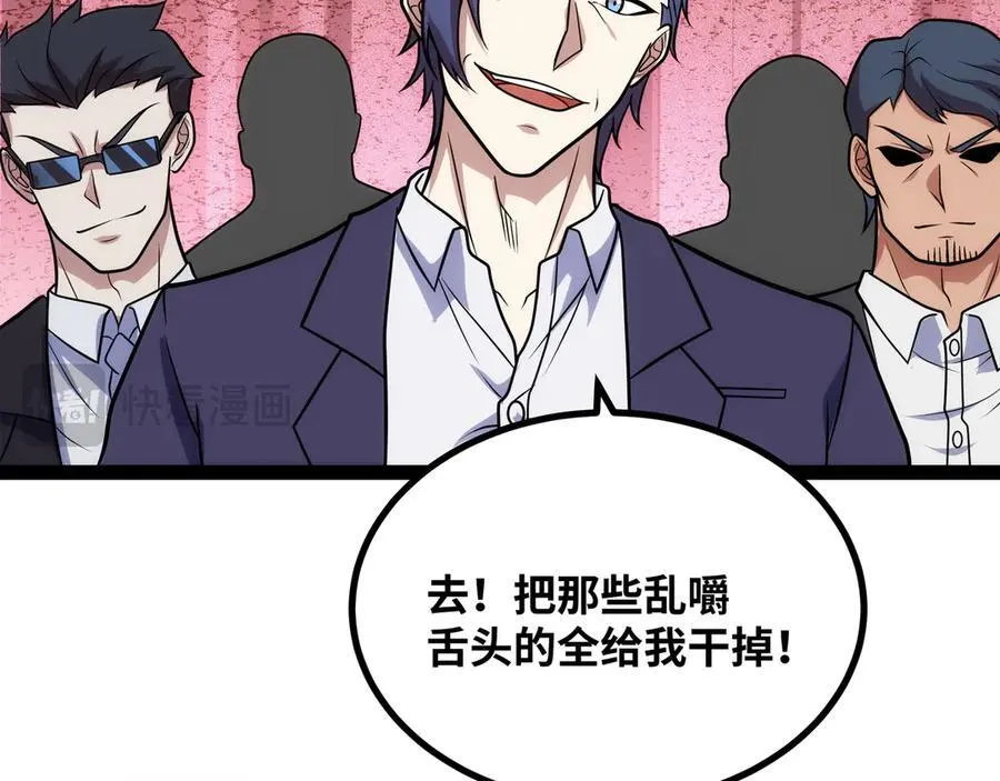 第29话 上官云闪现！53