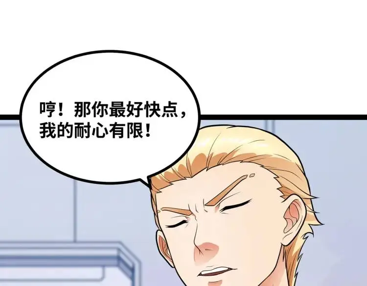 第7话 暗影魔术士34