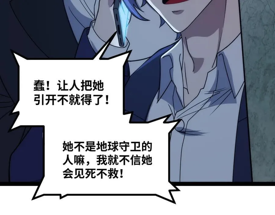 第33话 回忆的价值97