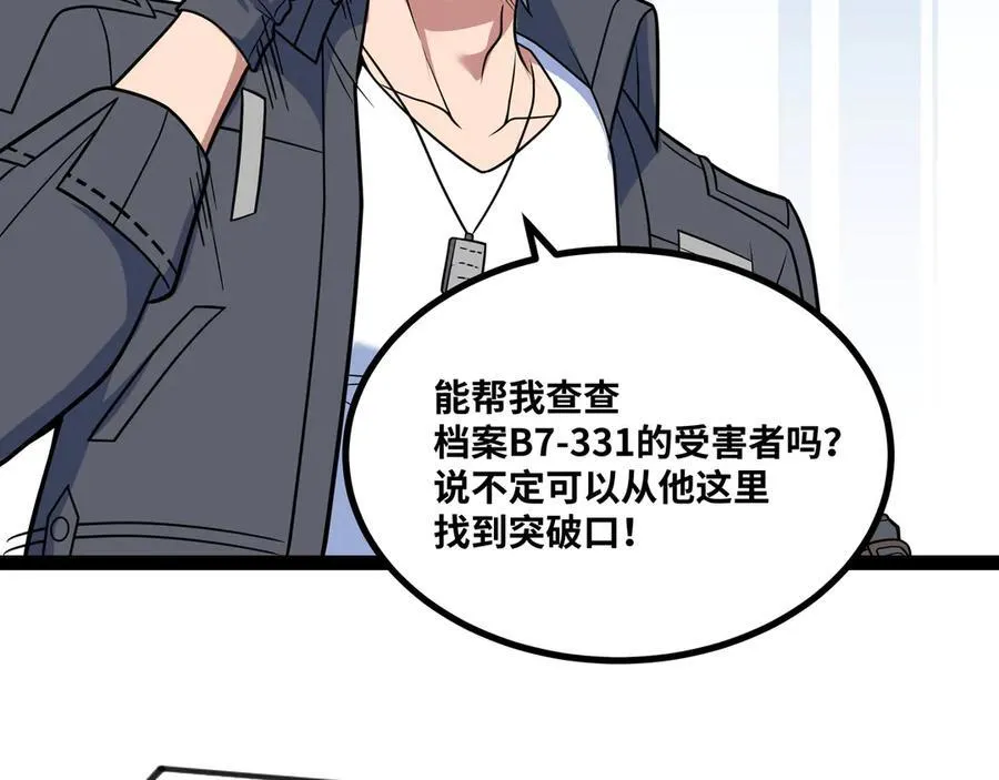 第32话 海岸大营救！37
