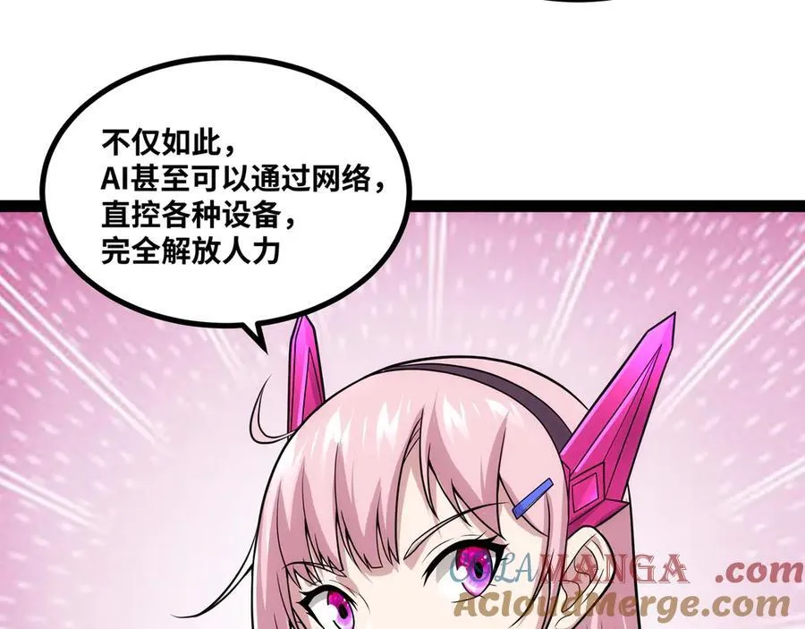 第24话 科技修仙，法力无边36